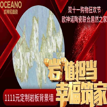 Customized slate background wall