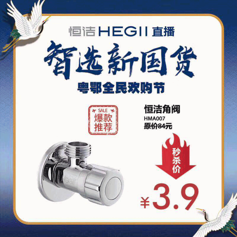 Constant cleaning of the bathroom angle valve HMA007