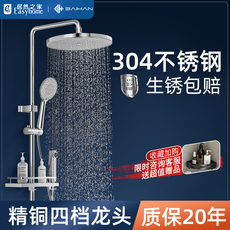 Смеситель для душа