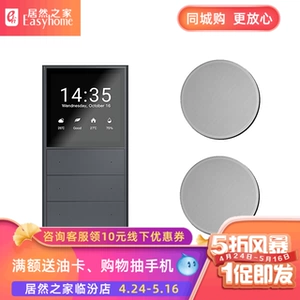 Super Smart Smart Smart Panel Music Version