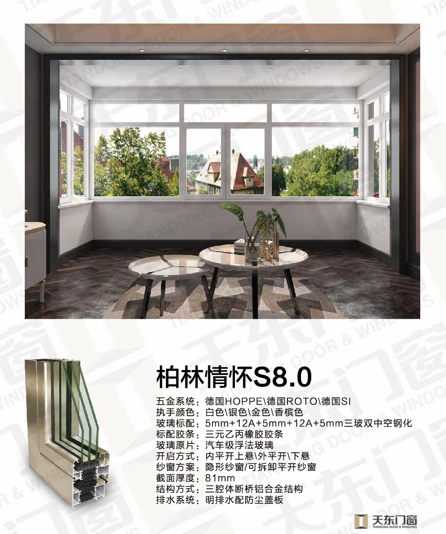 Sky East doors and windows 80 Berlin Feelings Casement Windowed-Taobao