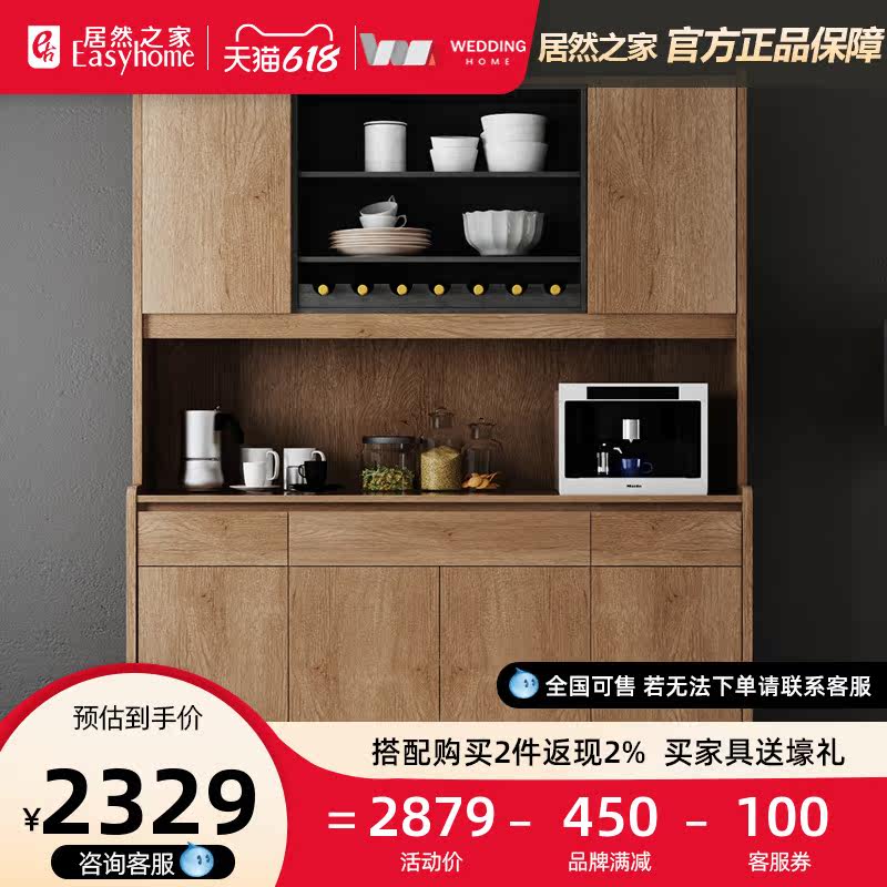 Wedding Home Dining Cabinet Nordic Solid Wood Kitchen Containing Cabinet Dining Room High Cabinet Tea Water Cabinet Multifunction Cabinet
