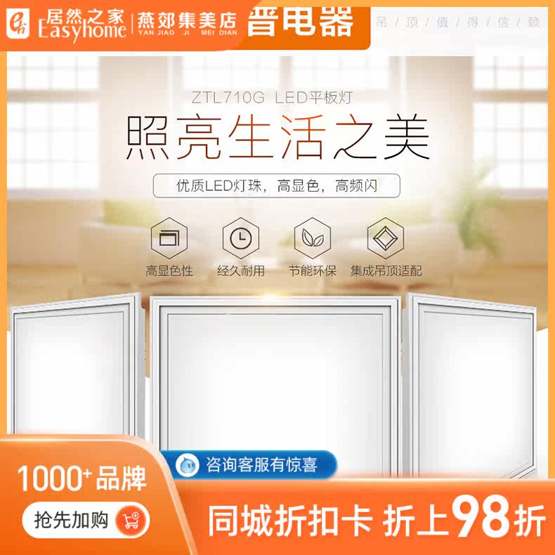 Oop Kitchen Necropolis Suspended Ceiling Flat flat lamp ZTL710G white