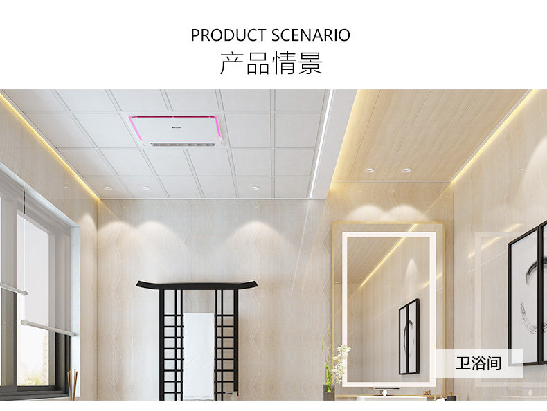 Merkett integrated suspended ceiling U5 bathroom heating air conditioning toilet smart heater powerful all-in-one bath master