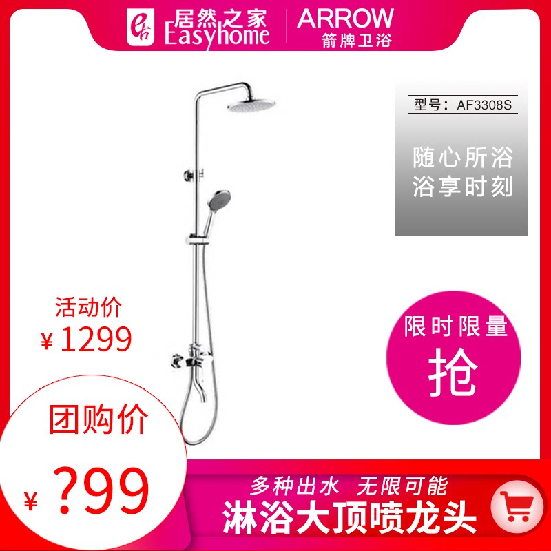 Arrow Bathroom Home Triple Function Copper Lift Minbar Shower Shower AF3308S