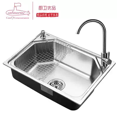 Submarine stainless steel GCP6045 deodorant antibacterial sink to send small single sink special small kitchen special set