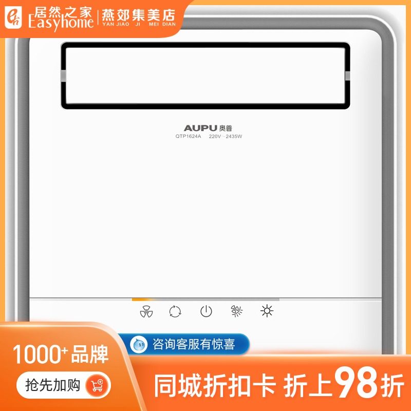 The Op combined electrical appliances QTP1624A