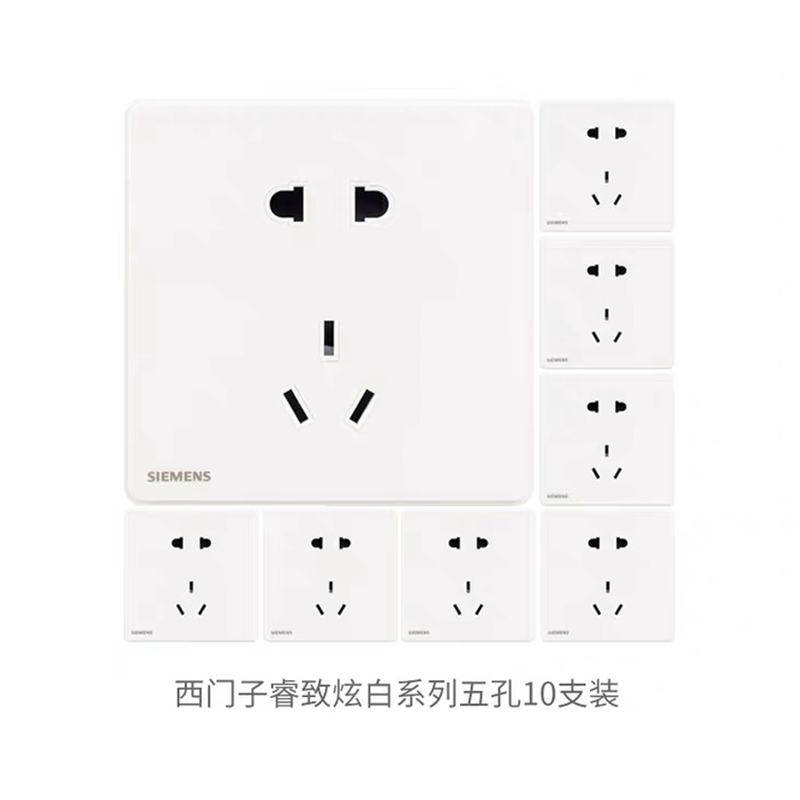 (Limited to Yuquanying store) Siemens Wisdom White 10A five-hole socket power switch panel home 86 type
