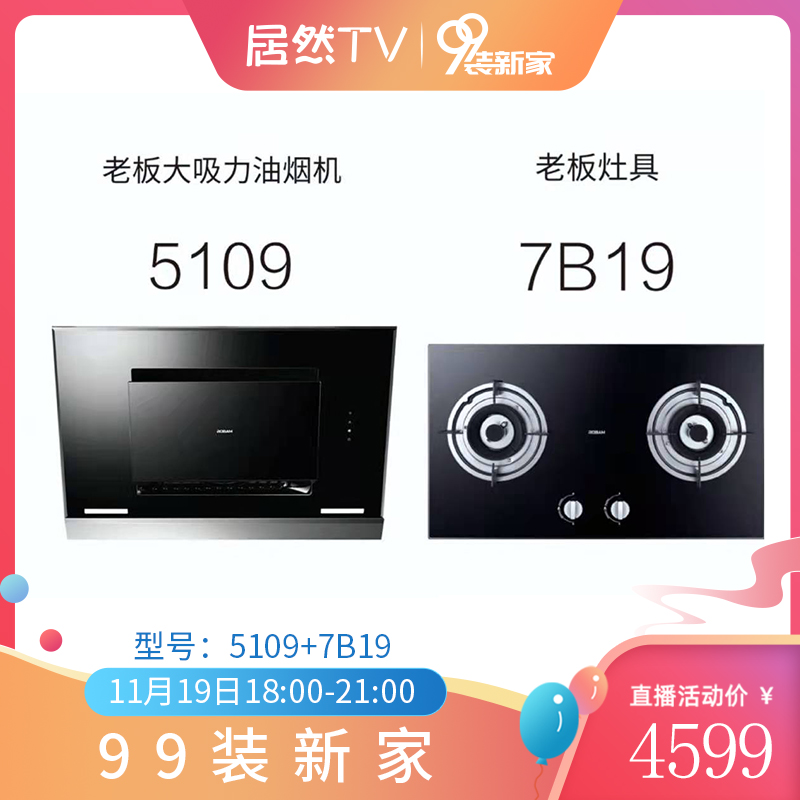 (Chuzhou actually Home) Boss Electric appliances 5109 7B19