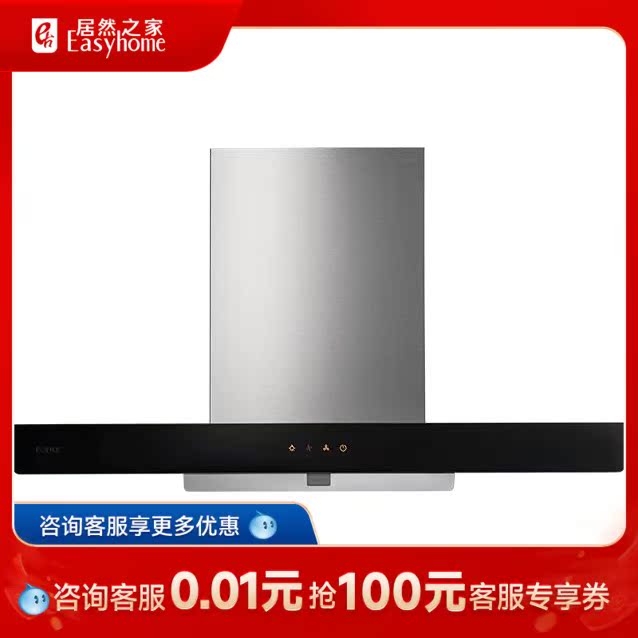 Fang Taiyun Magic Cube Extractor Hood CXW-258-EM31