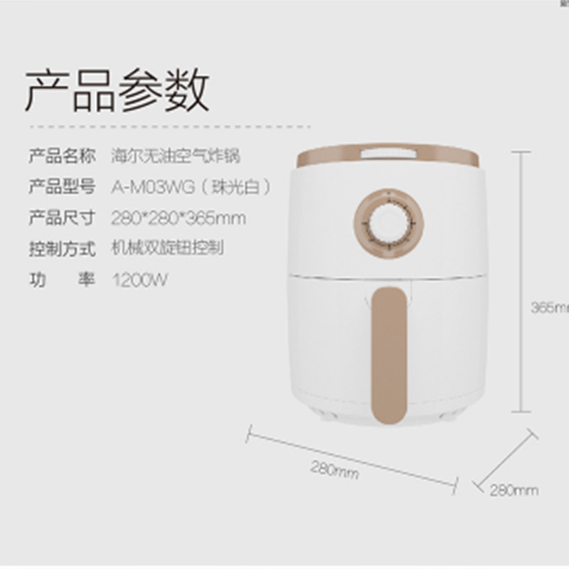 Haier Air Fryer A-M03WG