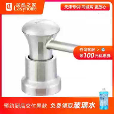 MOEN MOEN kitchen basin sink dispenser Detergent bottle 7029SL Actually home