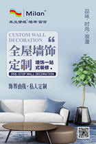 Milan wallpaper wall covering curtains Fantasia camel velvet plain series simple light luxury modern style