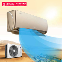 Gree KFR-32GW 1 5 HP air conditioner level 1 new energy efficiency variable frequency heating and cooling on-hook smart cooling king