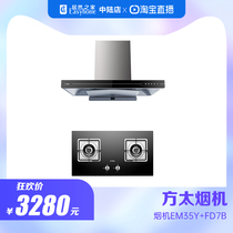 Fotile hood stove EM35Y FD7B