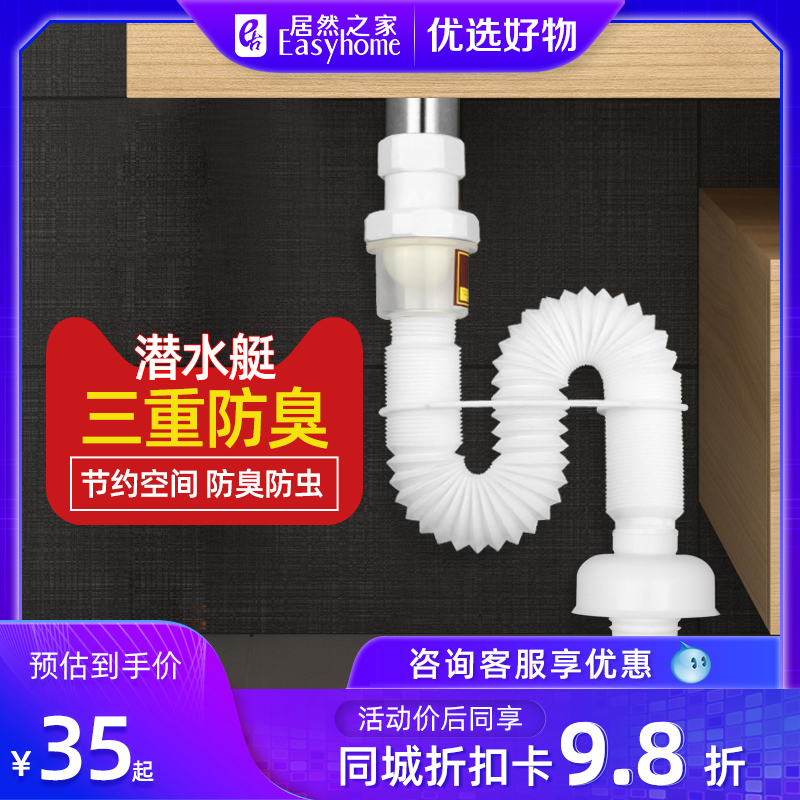 Submarine washbasin under the water pipe deodorant plug washbasin leaking basin basin drainage pipe sewer accessories