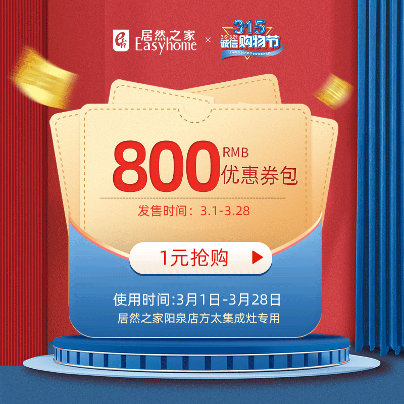 Fang Taiyuan's Yangquan City Actually House RMB800  Offline Coupon to Shop Using the Great Card Joint Whirlpool