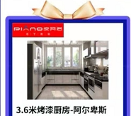 Piano whole house customization-Alpine kitchen cabinet series