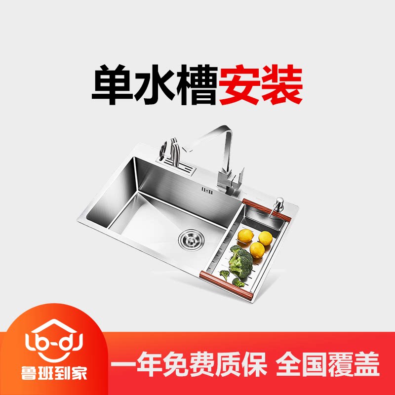 Luban Home Shower Shower Sprinkle Single Double Sink Toilet Bath Bully Installation Service Door-to-door Installation Service