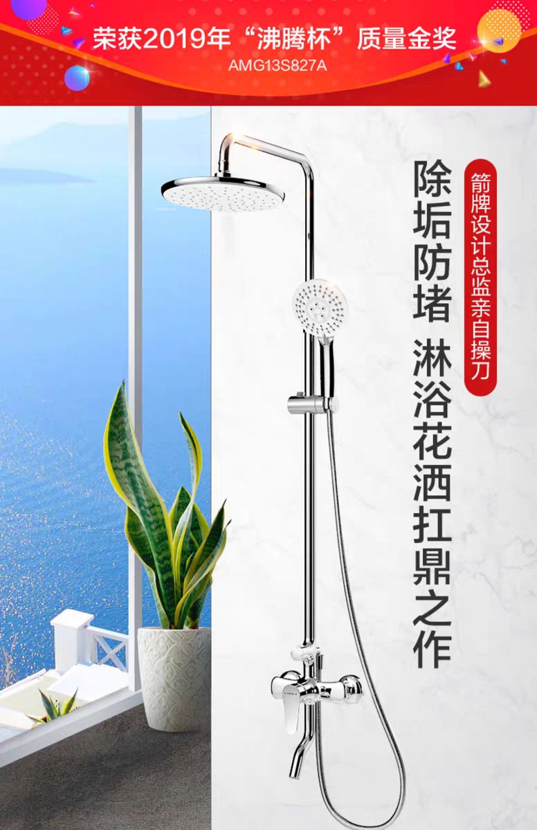 AMG13S22 shower head with shower