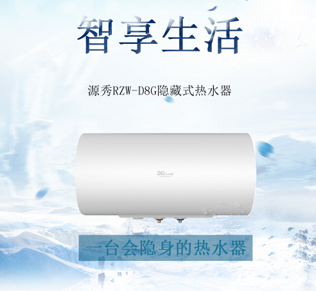 Actually House Changzhi Shop Lonten Comfort Home 3G Electric Water Heater Source Show 50L