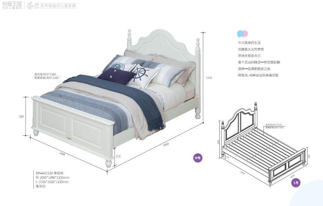 Solid wood single-layer bed in the Kingdom of Songbu