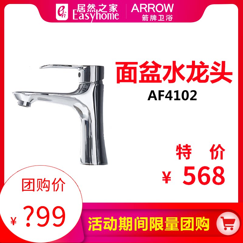 Arrow Bathroom Wash Basin Single single-hole hot and cold tap surface basin tap AF4102