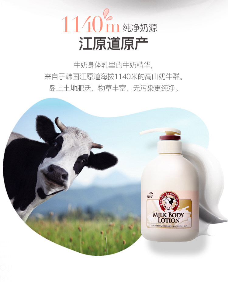 世界500强KT&G旗下品牌 韩国原装进口 所望 牛奶身体乳 500ml 图2