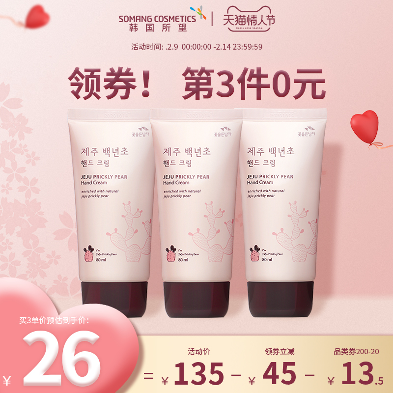 (3rd piece 0 yuan) Korea Hope Centennial Grass Hand Cream Moisturizing moisturizing moisturizing hydration and skin rejuvenation autumn and winter hand care