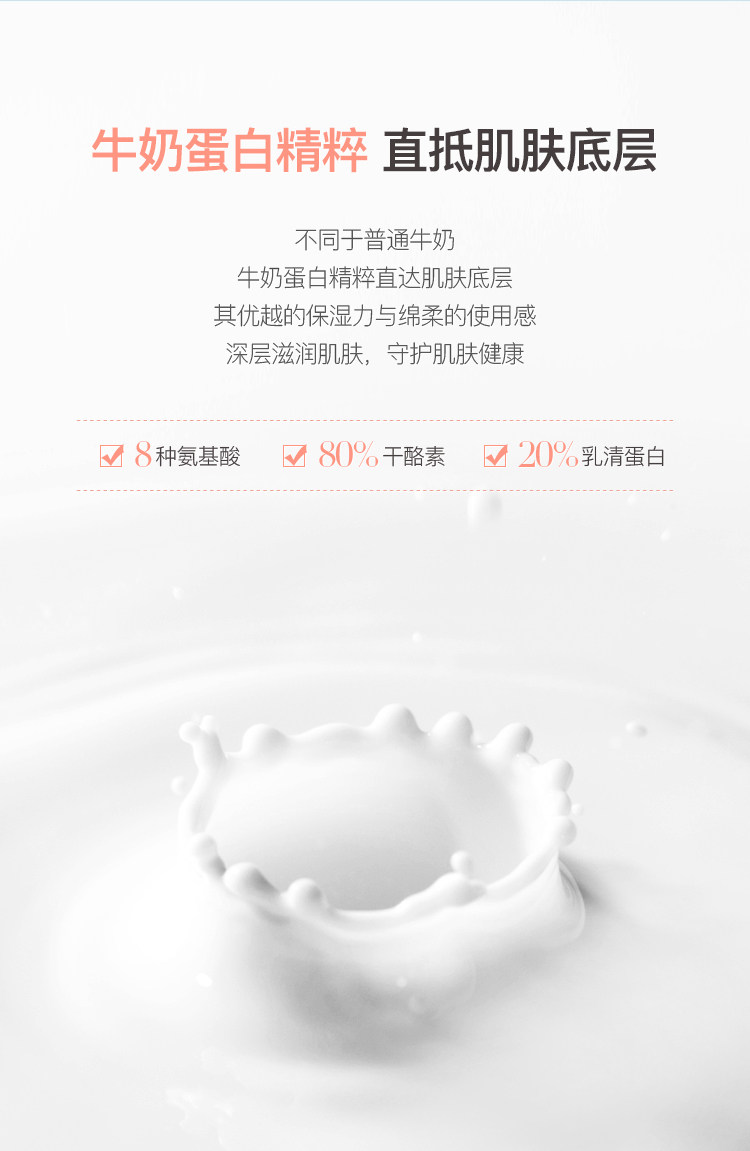 世界500强KT&G旗下品牌 韩国原装进口 所望 牛奶身体乳 500ml 图5