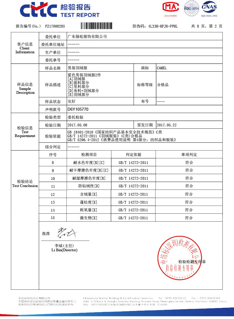 Blouson homme CAMEL   - Ref 3122767 Image 52