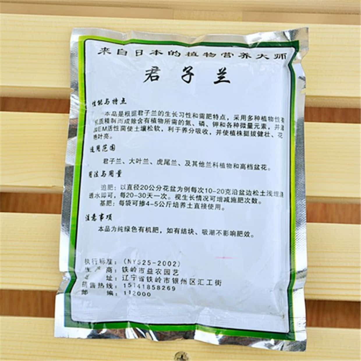 Cung cấp làm vườn hạt phát hành chậm Clivia lá phong lan lớn Hổ Piran phân bón đặc biệt / cây lan phân bón hữu cơ chung bình xịt tưới cây