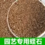 Thiên thạch / vật tư làm vườn / trồng ban công / ra hoa / trồng / vermiculite hạt nhỏ tiên tiến / ma trận đất cải tiến bộ dây và vòi xịt tăng áp lực nước