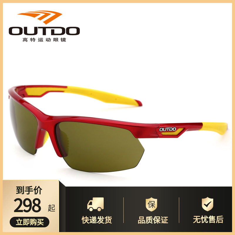 outdo Gaut Sports Outdoor Sunglasses Golf Series Men and Women TR90 frame polarized glasses GOLF106