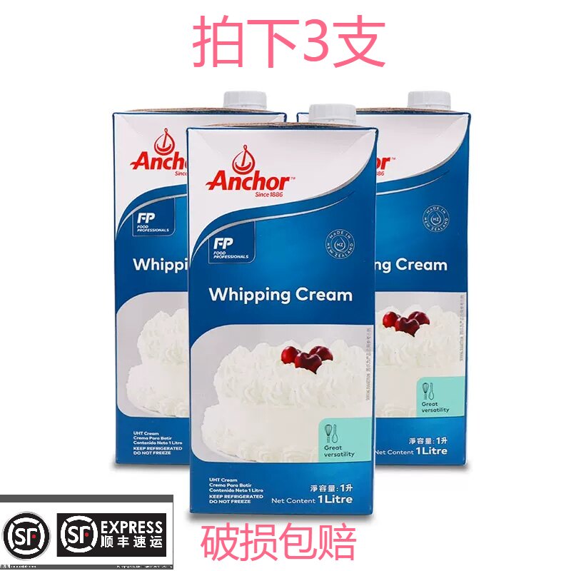 Imported Antya Light Milk Oil Animal Fresh Cream Household Ice Cream Cake Framed Flowers Rare Cream Baking material 1L* 3