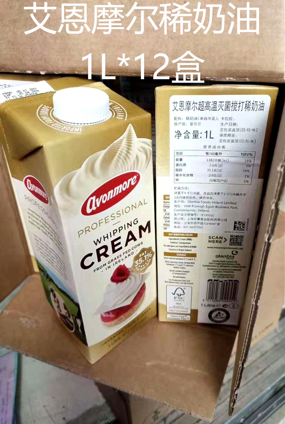 Ayne Moore light milk oil 1L* 12 whole box of animal Lean Cream Cake Baking Raw 35 1%