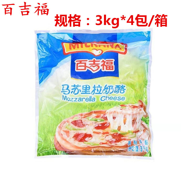 Bagfuma Suri Rai Cheese Crushed 3kg * 4 packs of whole box cheese Cheese Drawing Cheese pizza Baked Rice Guangdong
