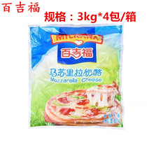 Bagifford shredded mozzarella cheese 3kg*4 packs whole box cheese brushed cheese pizza baked rice Guangdong