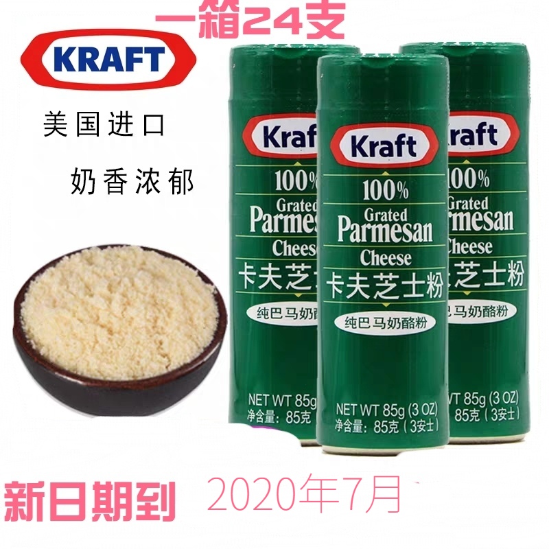 American imports Kraft Cheese Powder 85g*24 Cheese Powder Chinese cheese powder pure Bama cheese powder