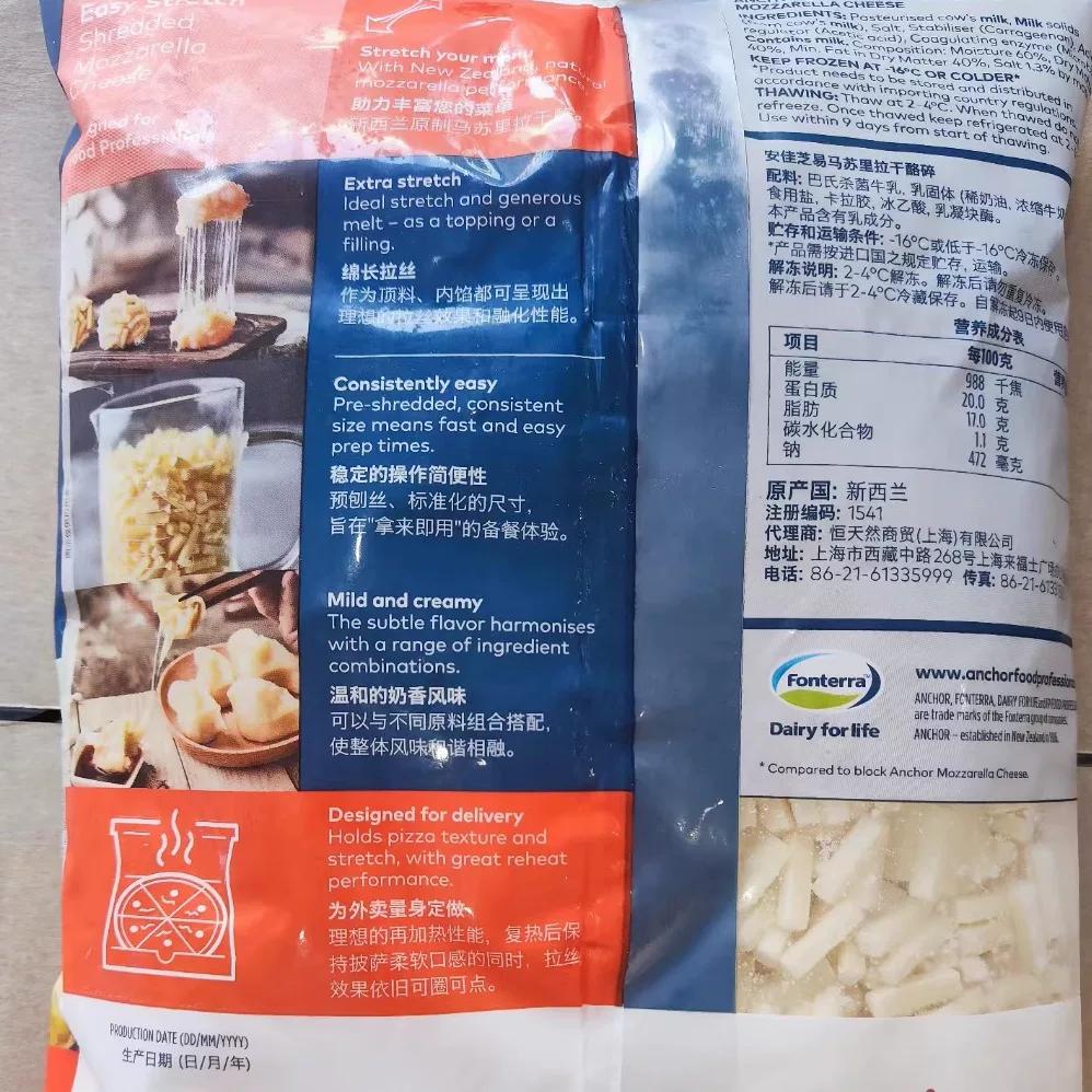 Imported from New Zealand, Anjiazhi Mozzarella Cheese Shreds 1kg*2 bags Pizza Brushed Rice Cheese Sticks