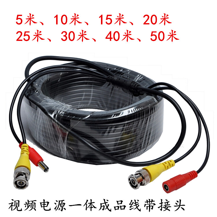 5-50 m monitoring power supply video one line camera extension line two-in-one integrated line DC BNC finished line