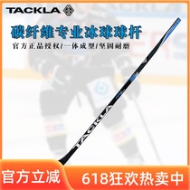 Finnish TACKLA350DX carbon fiber ice hockey stick series hockey wooden sticks for children teenagers and adults.