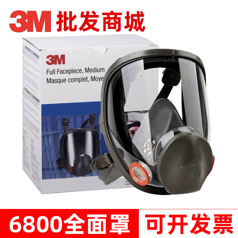 3m gas mask 6800 spray paint special full-face mask anti-industrial dust chemical formaldehyde gas dust-proof gas mask