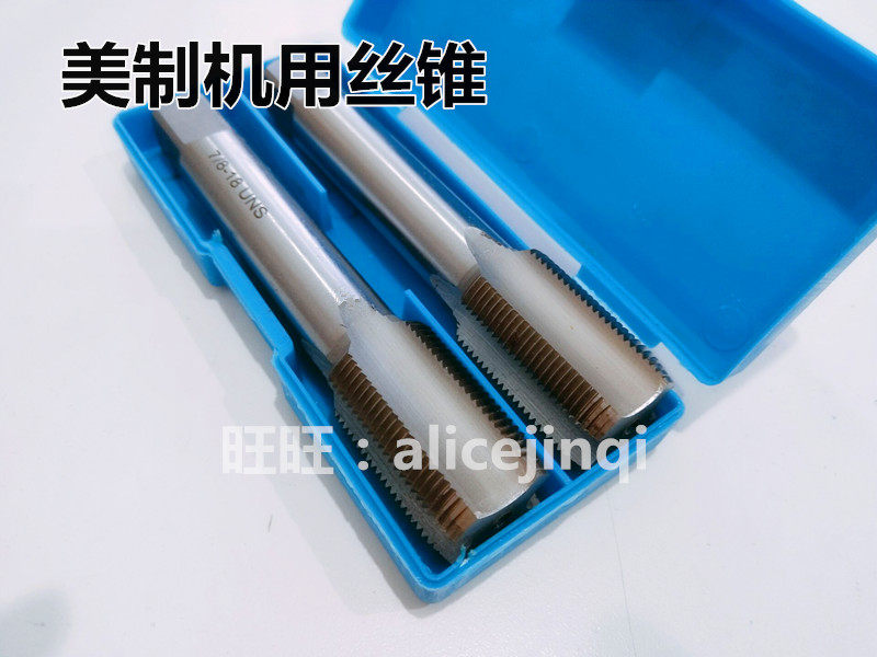 Harbin American machine screw tapping cone 1-1 2-6-8-12-16-18 1-5 8-6-12 1-3 4-5