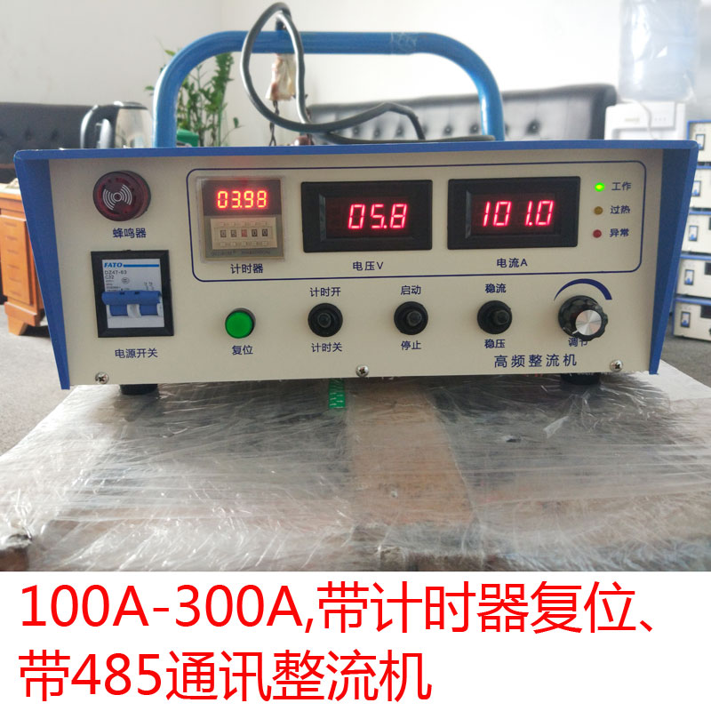 Factory direct 485 communication rectifier PLC control rectifier Automatic line high frequency rectifier