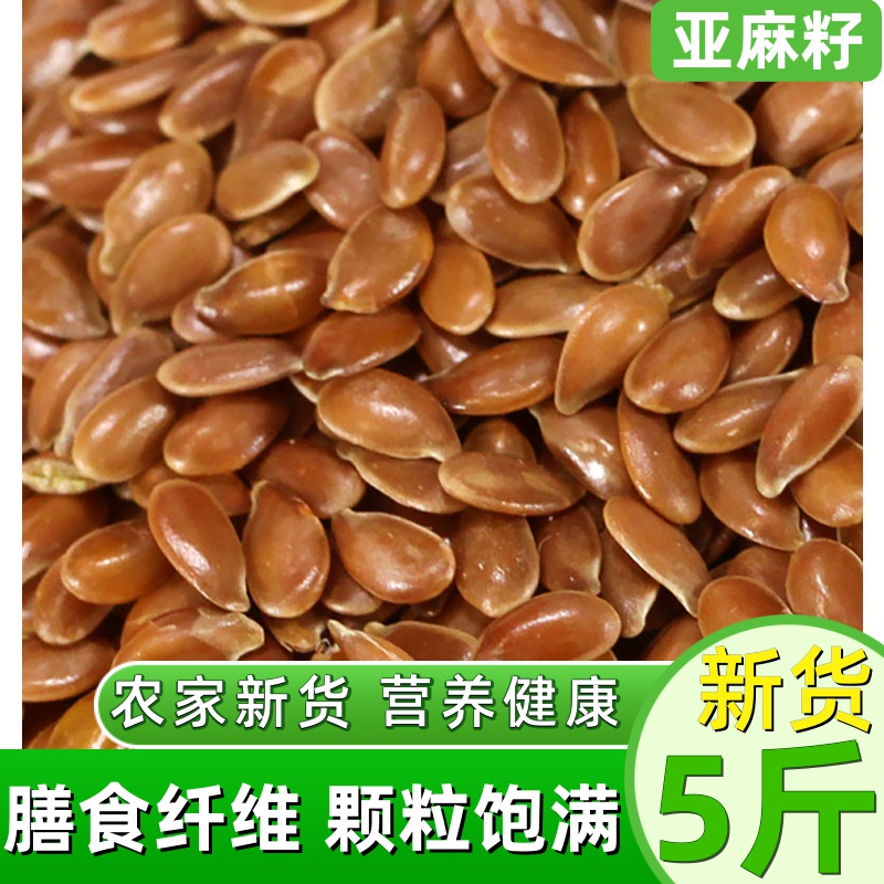 New Goods Flax Seed Kernel 5 Catty oil fried and fried cooked powder Inner Mongolia special-producing natural Huma seed Non-chiasseed-Taobao