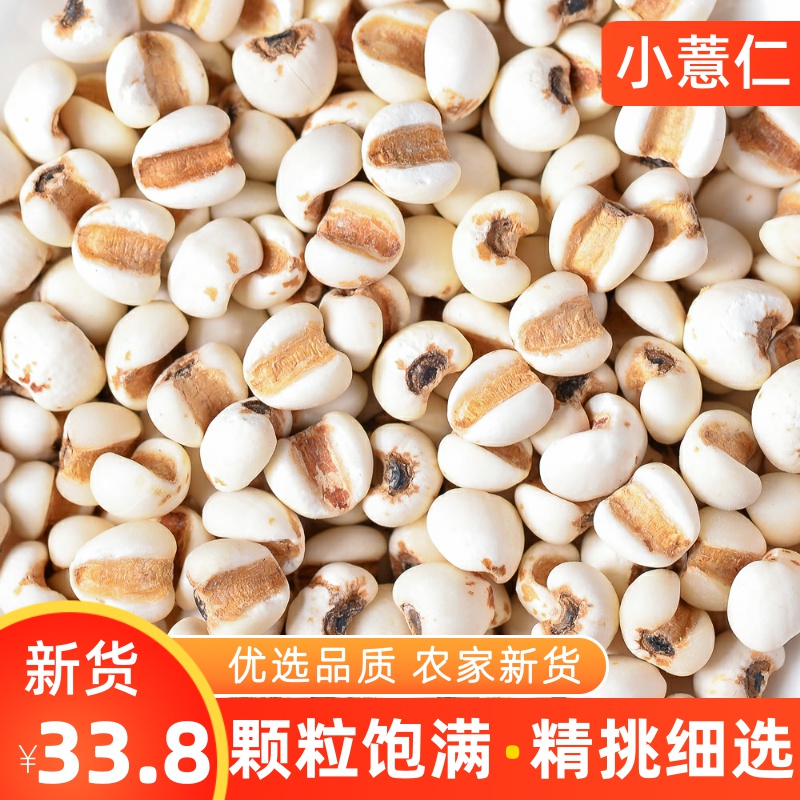 New Cargo Small Pearl Barley Rice 5 Cati Guizhou's Job's Job's Job's Barley Farmhouse Self-produced tasty Five Valley Cereals With Red Bean Red Bean Porridge