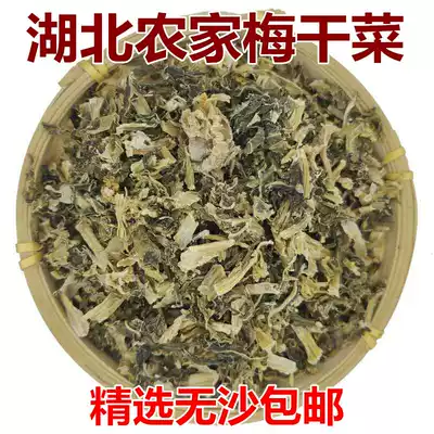 Hubei preserved vegetable dry authentic farmhouse mei cai gan mei gan cai kou rou 3 pounds disposable a meat dish