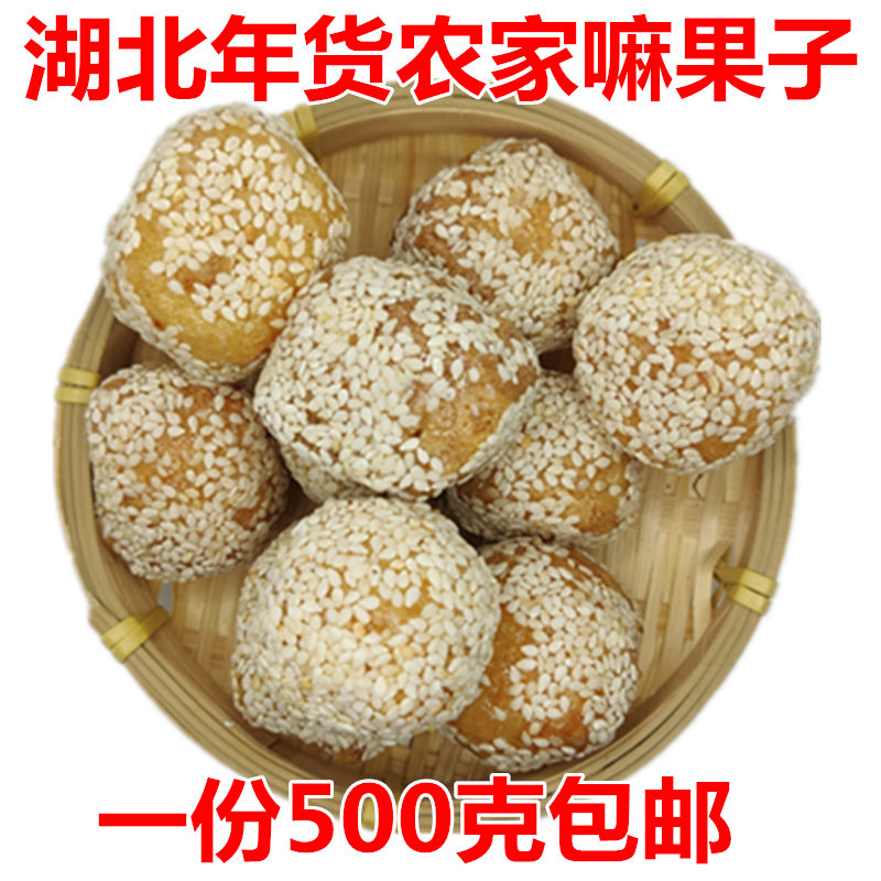 Hubei Tianmente Traditional pastry with traditional pastry juzaozi tea with large golden fruit big oil date 500g copy
