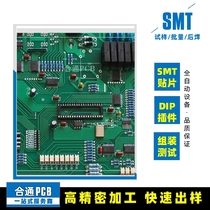 smt patch expedited proofing PCB proofing smt patch processing smt processing factory smt patch proofing